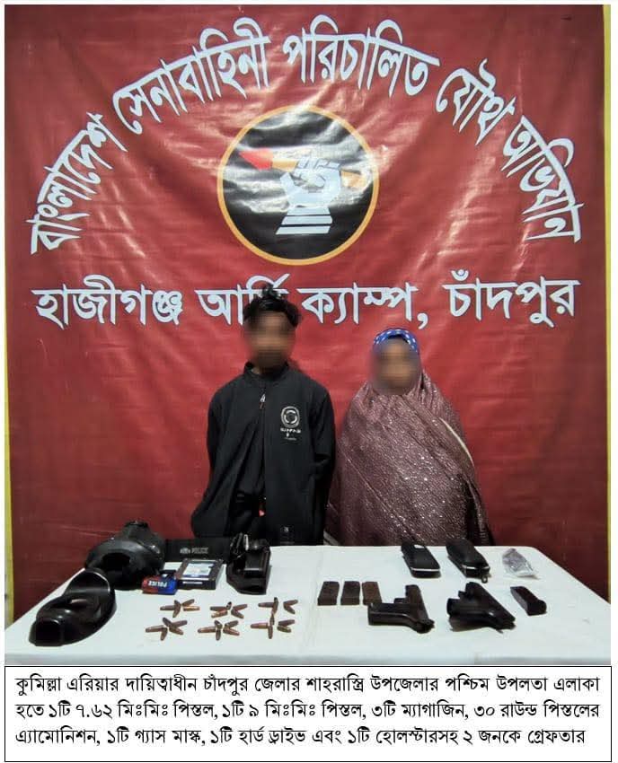 FB_IMG_1767449098804