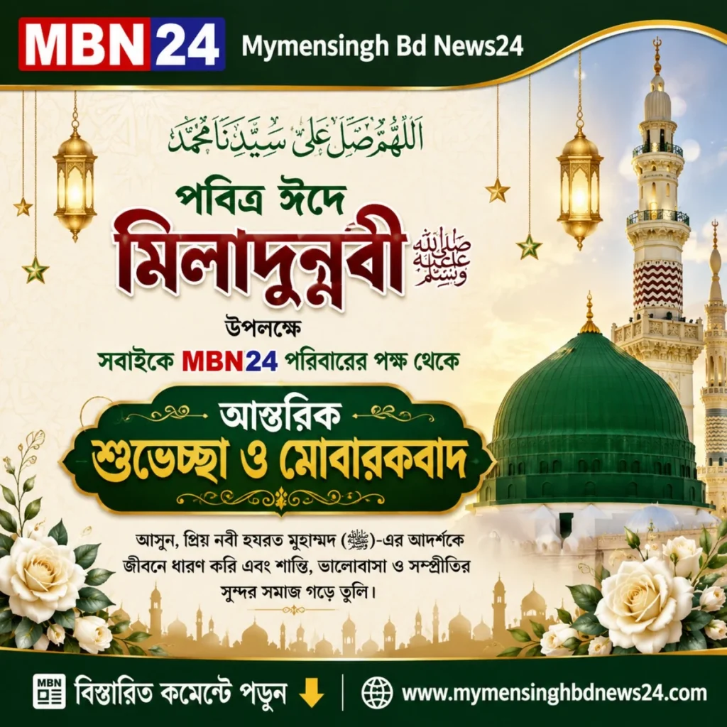 MBN24_Eid_Milad_Web_1200x1200
