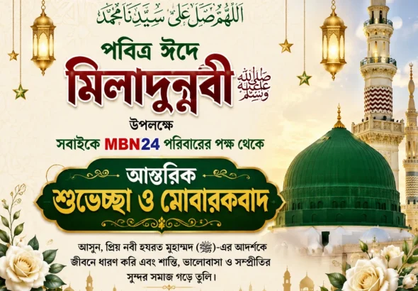 MBN24_Eid_Milad_Web_1200x1200